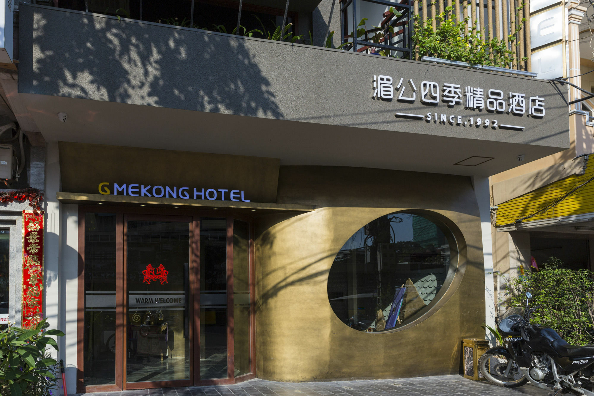 湄公四季精品酒店 金边 外观 照片