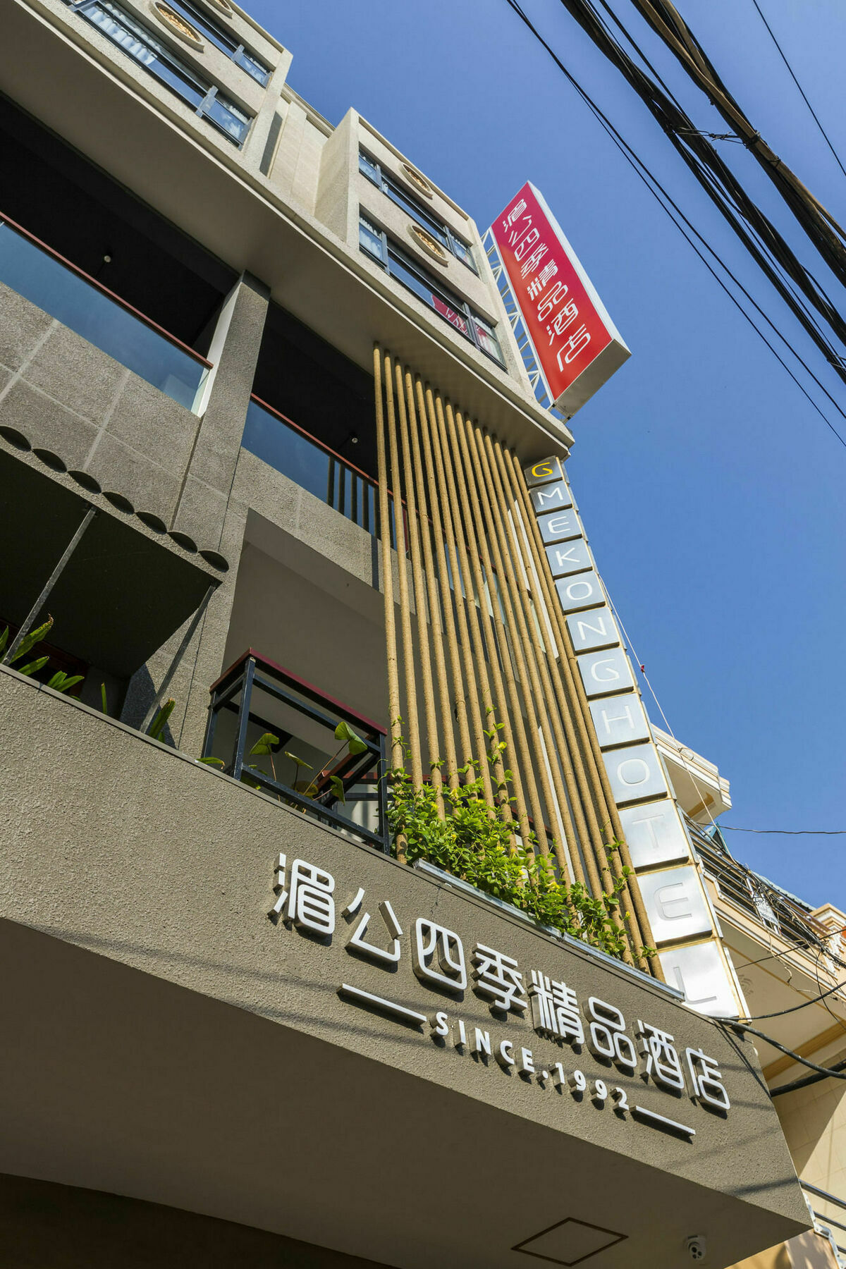 湄公四季精品酒店 金边 外观 照片